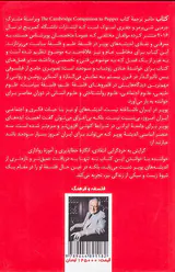 راهنمای کمبریج به اندیشه های پوپر